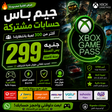 XBOX Game pass ultimate 12 Months - Digital Access