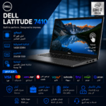 Dell Latitude 7410