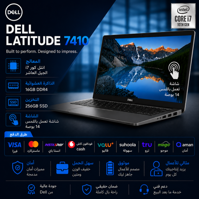 Dell Latitude 7410
