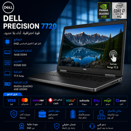 DELL PRECISION 7720