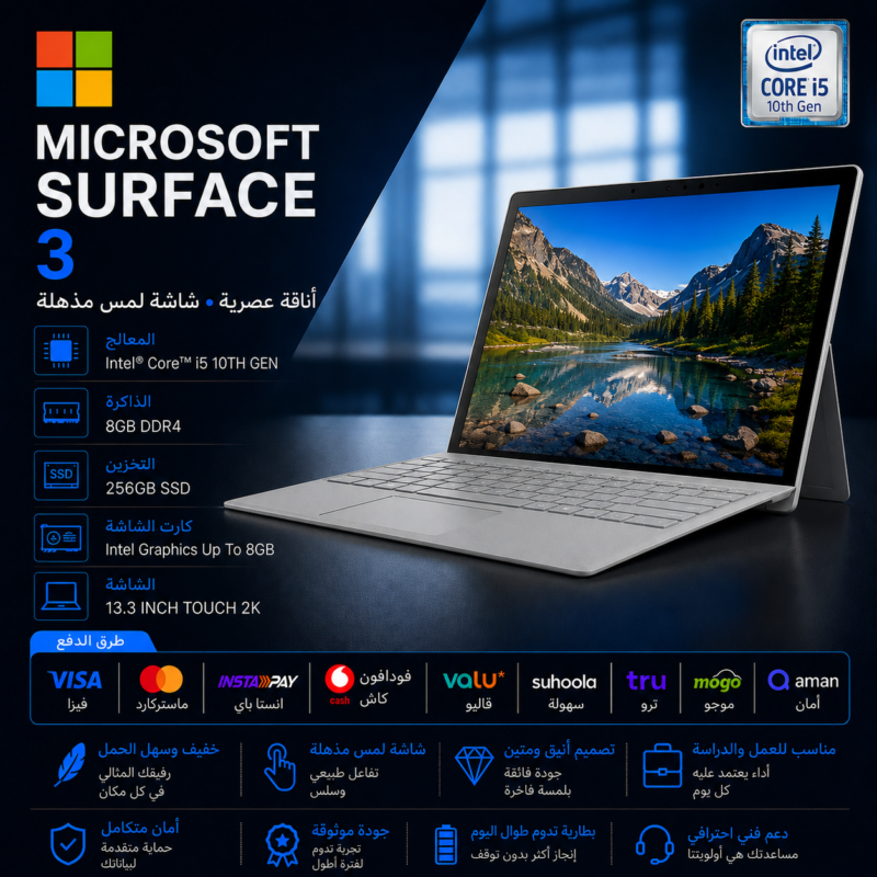 MICROSOFT SURFACE