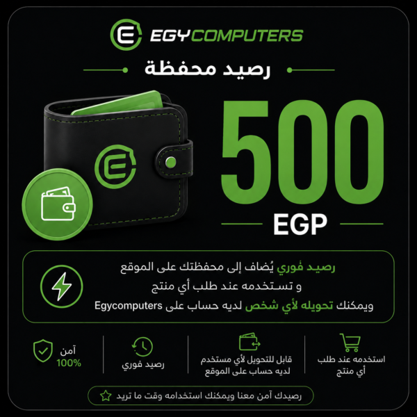 Egycomputers Wallet Balance 500 EGP