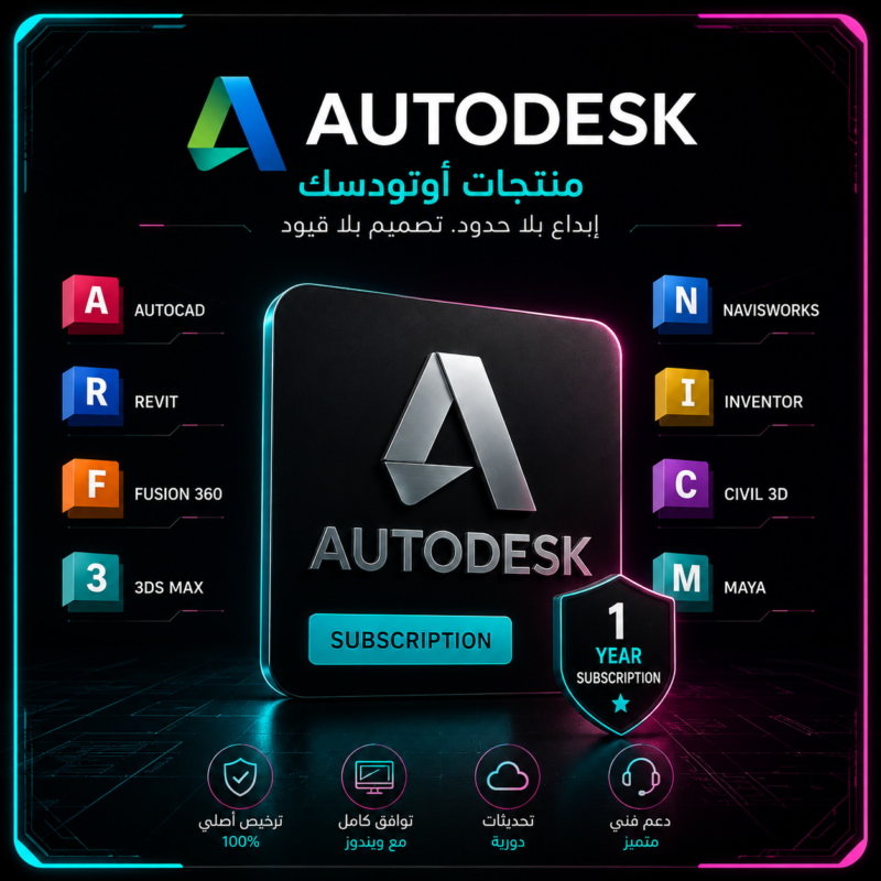 Autodesk AutoCAD Subscription 1 Year