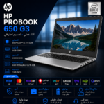 HP ELITEBOOK 830 G5 (I5 7TH – 8G DDR4 – SSD 256G -15.6″)