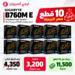GIGABYTE B760M E DDR5 Motherboard