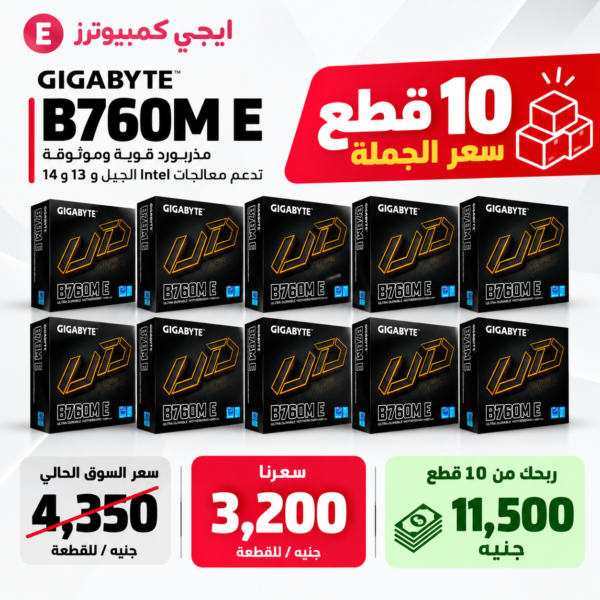GIGABYTE B760M E DDR5 Motherboard