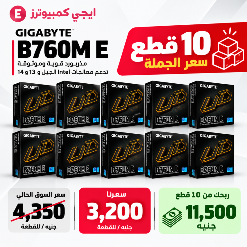 GIGABYTE B760M E DDR5 Motherboard