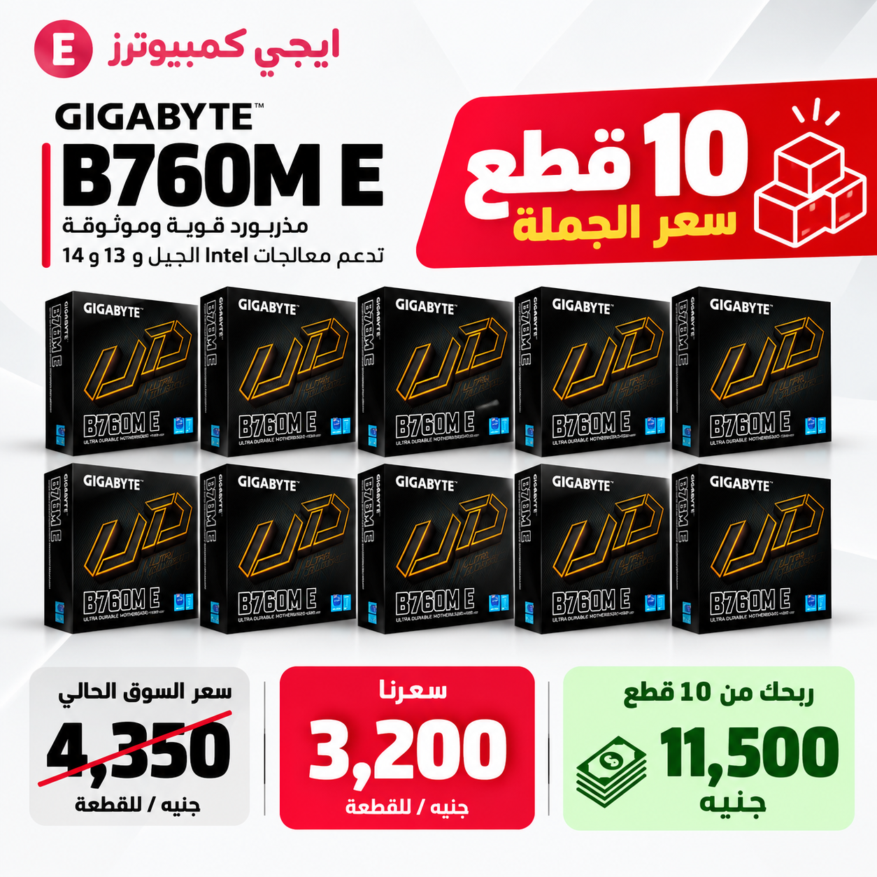 7a63c1b1-c1ec-48a9-a263-b40bdb03cca9 GIGABYTE B760M E DDR5 Motherboard
